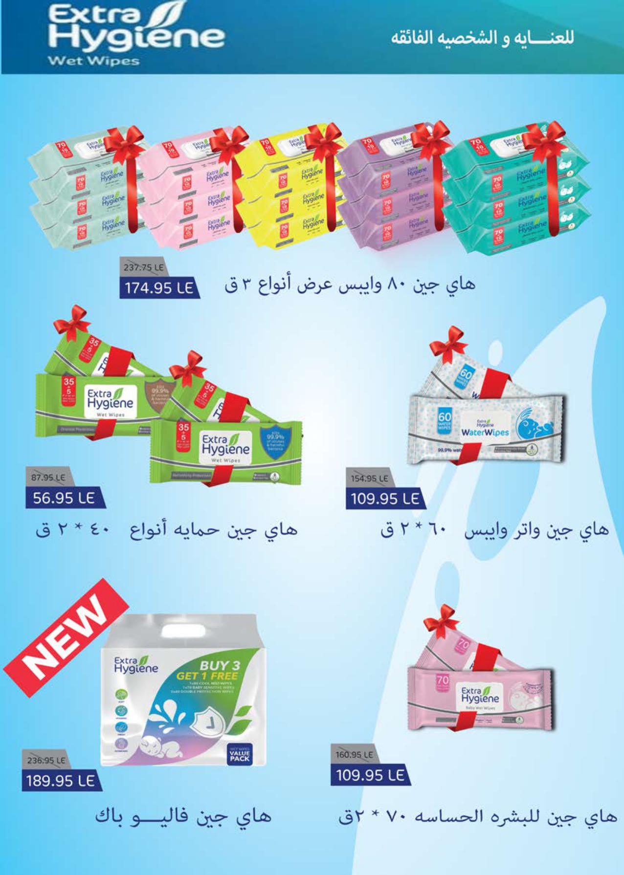 saudi offers from 20oct to 3oct 2025 عروض سعودى من 20 أكتوبر حتى 3 أكتوبر 2025 صفحة رقم 48